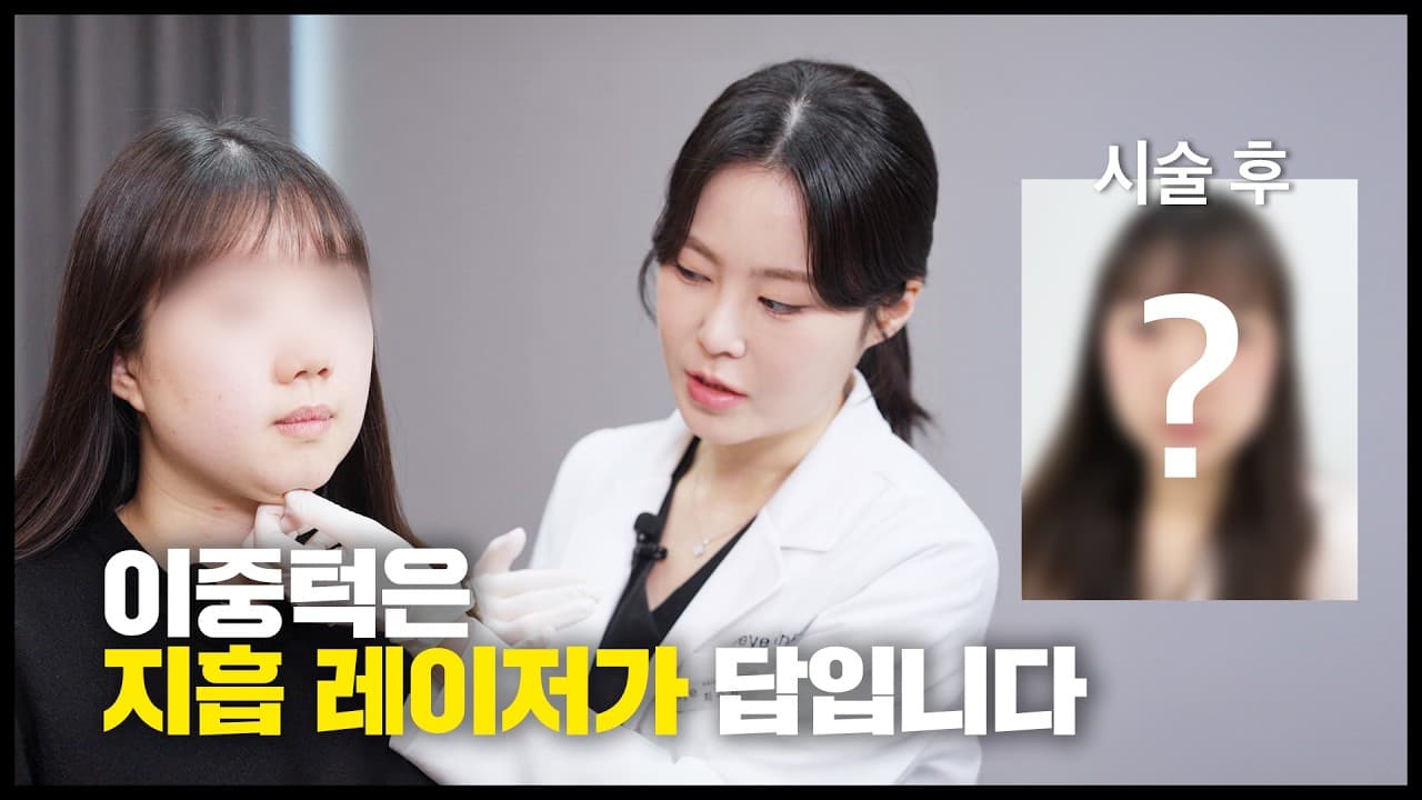 다이어트를 해도 빠지지 않는 이중턱! 방법이 있습니다✨