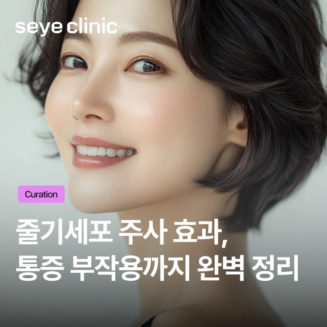 줄기세포 주사 효과, 공식 인증 병원이 알려주는 항노화의 정석