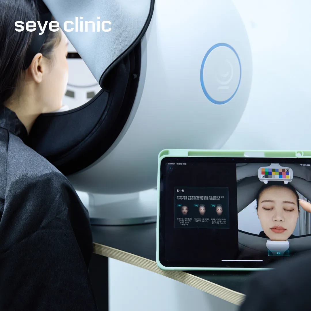 이브랩 진단.webp