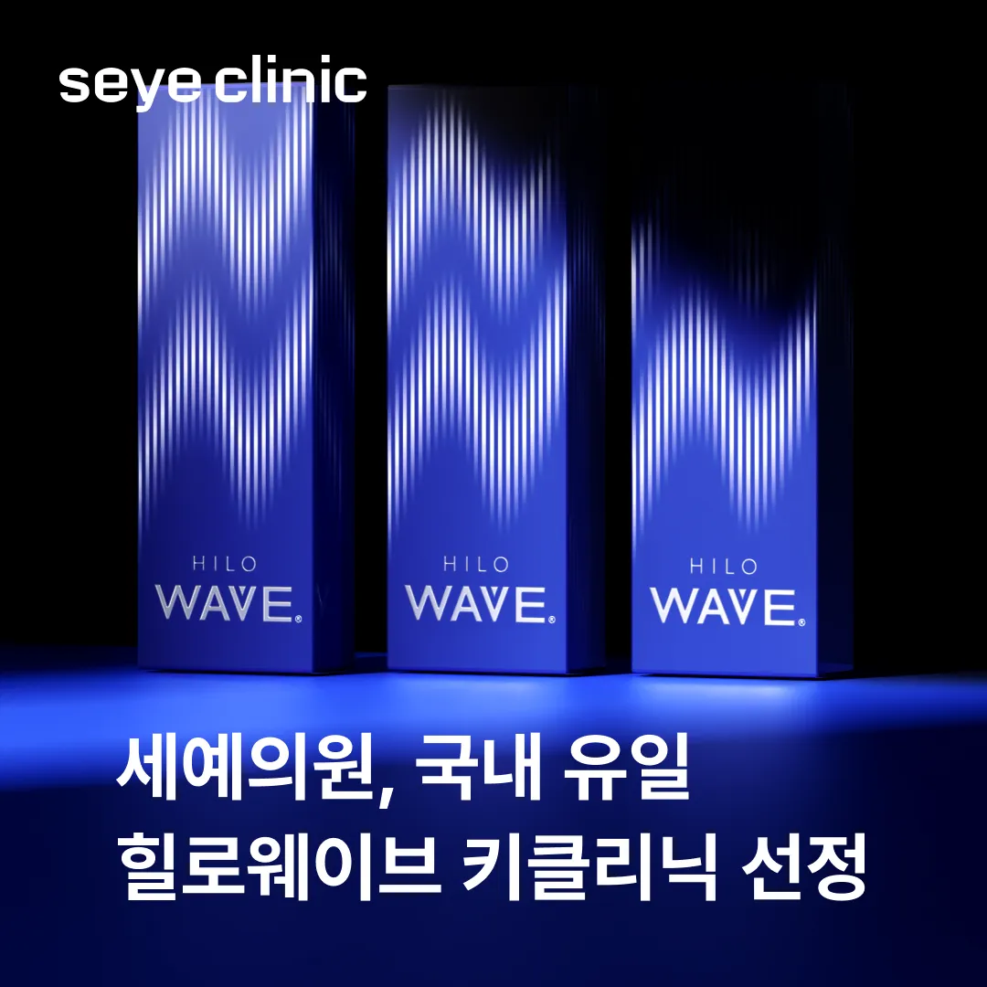 힐로웨이브 병원.webp