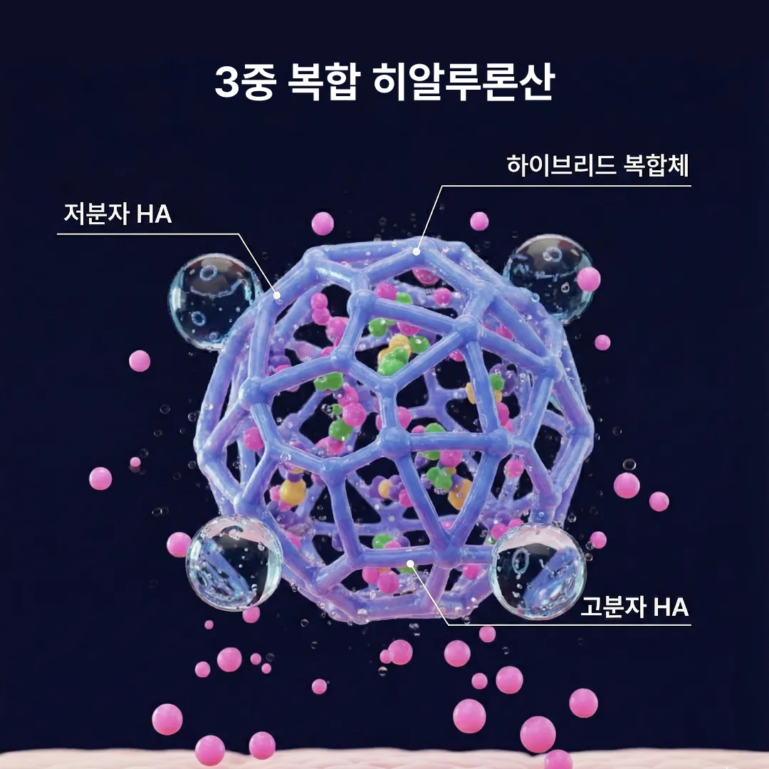 힐로웨이브 히알루론산.webp